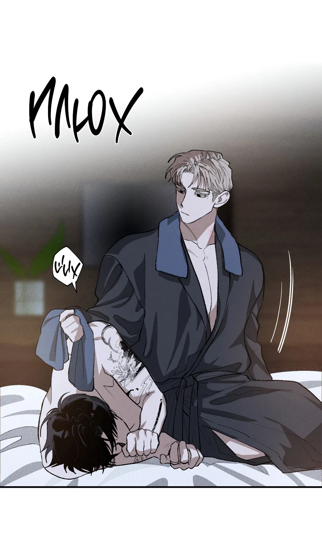 Манга Десять лет - Глава 5 Страница 46