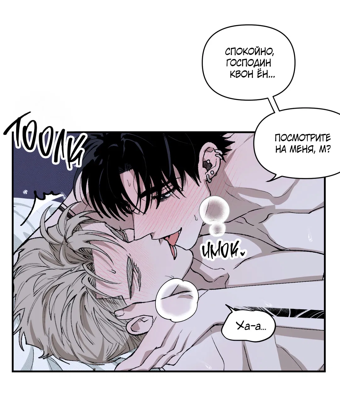 Манга Десять лет - Глава 5 Страница 23