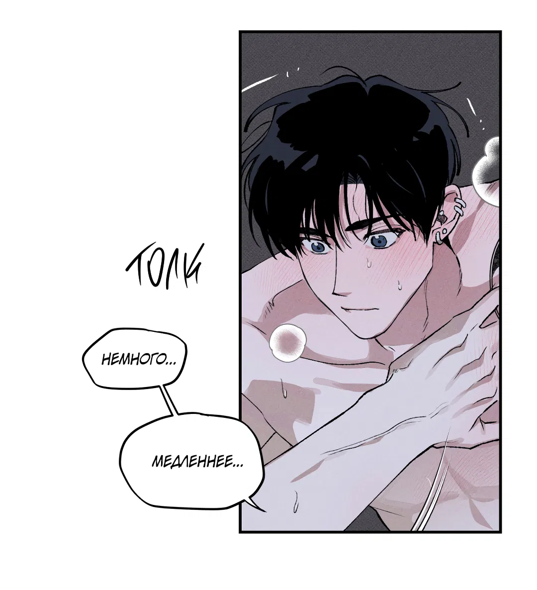 Манга Десять лет - Глава 5 Страница 31