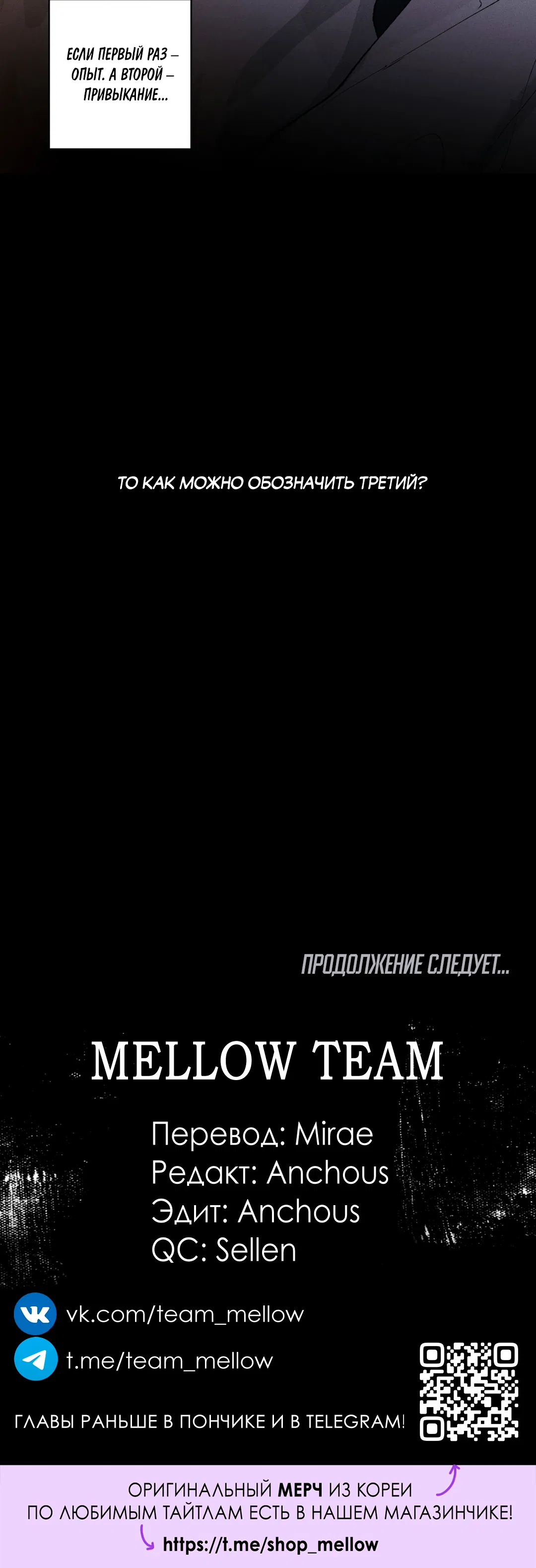 Манга Десять лет - Глава 5 Страница 60