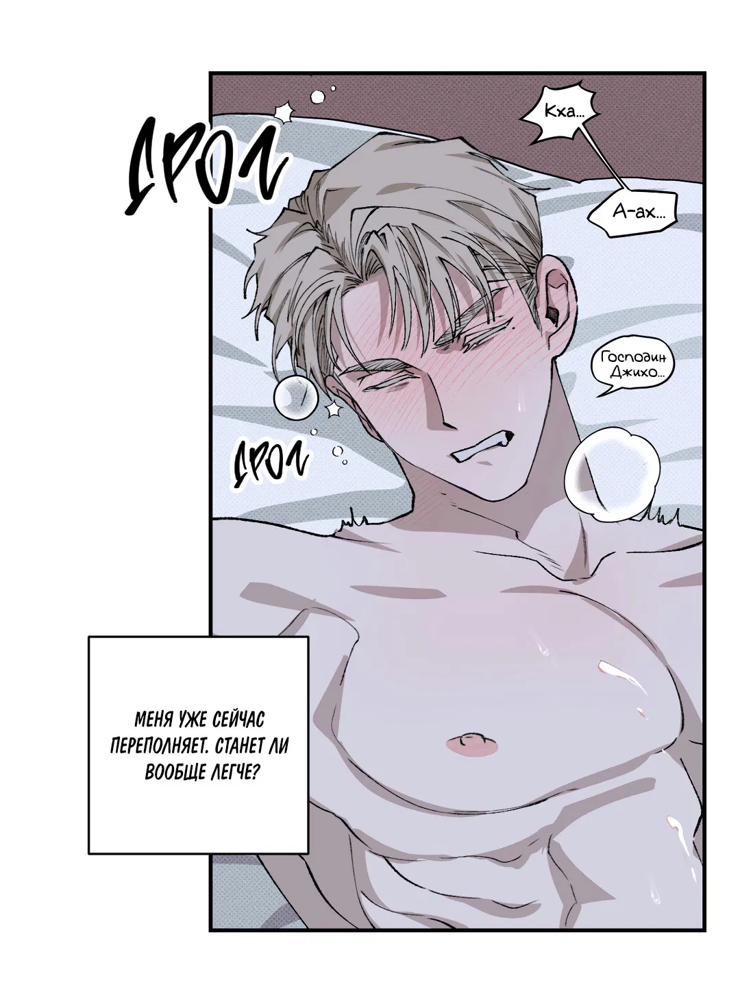 Манга Десять лет - Глава 5 Страница 22