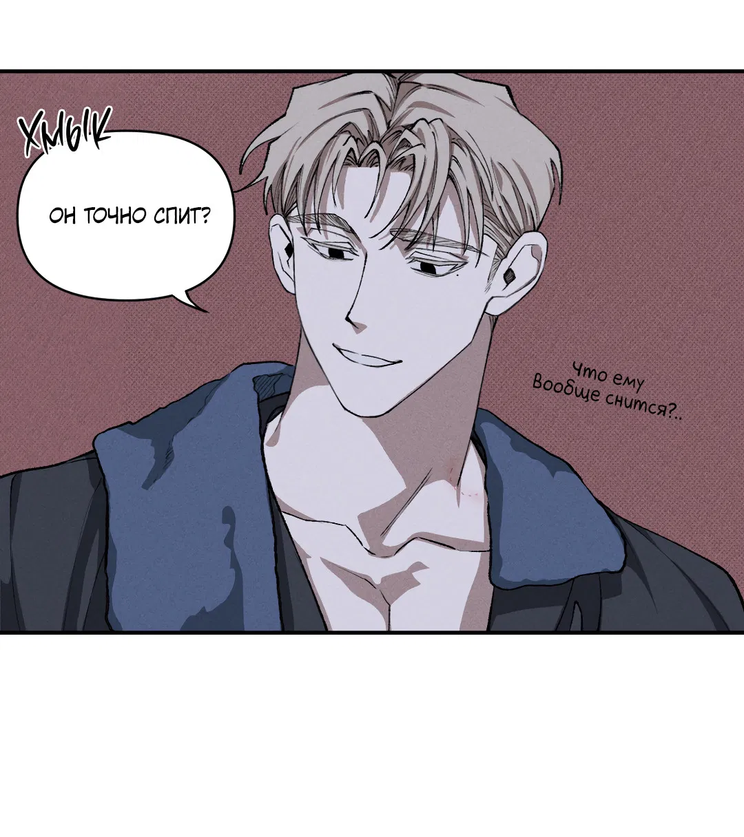 Манга Десять лет - Глава 5 Страница 50