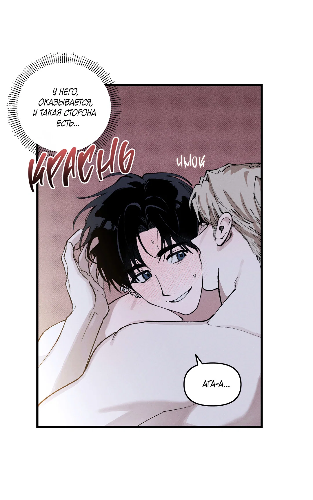 Манга Десять лет - Глава 5 Страница 11