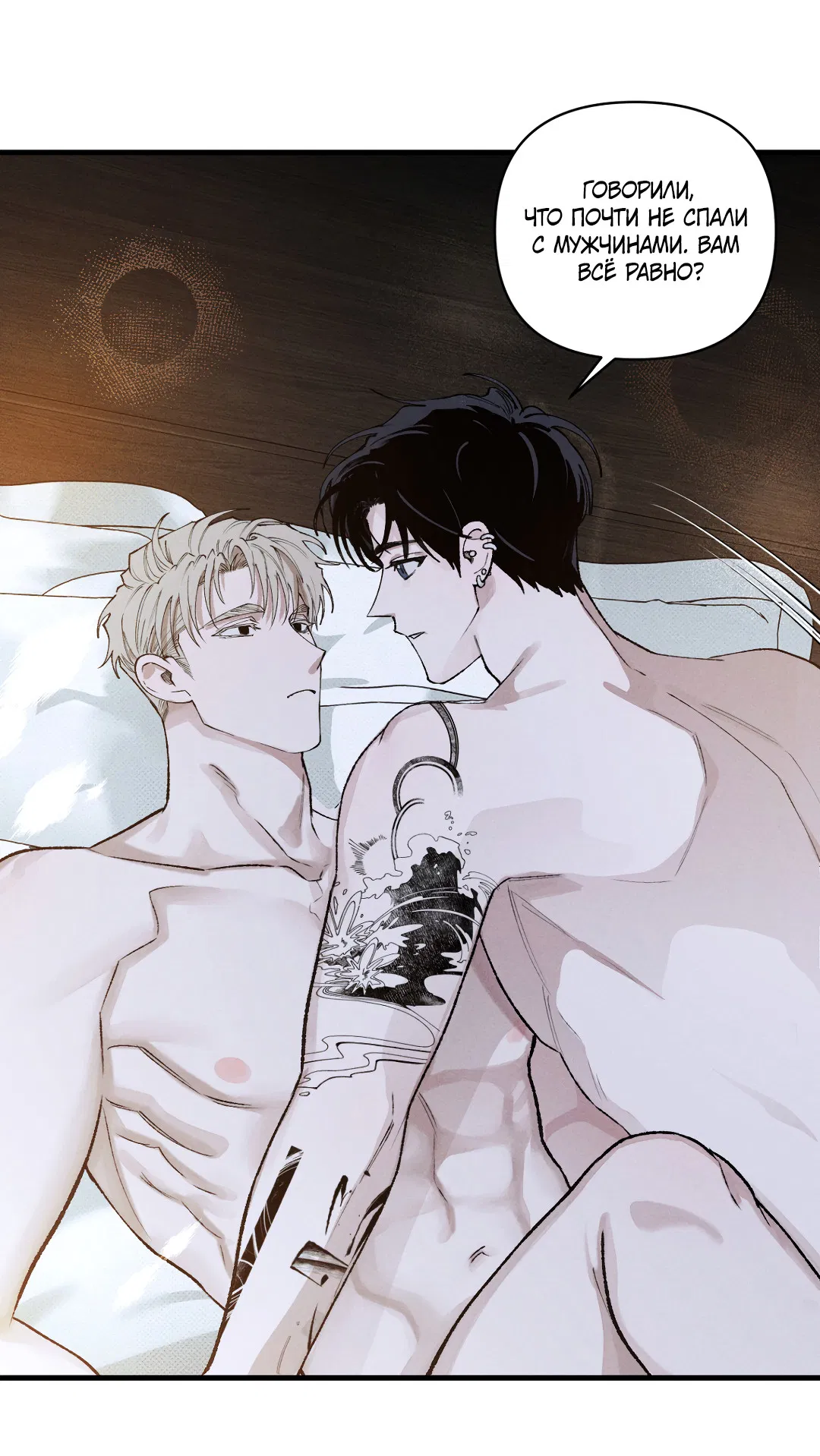 Манга Десять лет - Глава 5 Страница 7