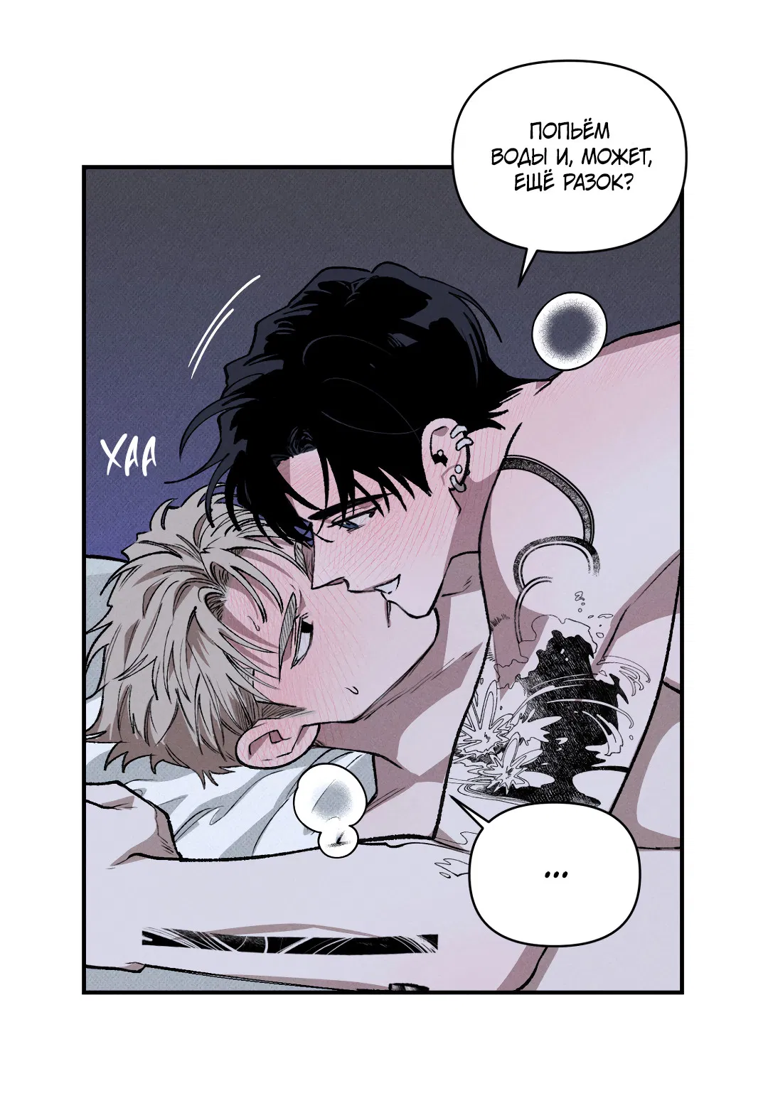 Манга Десять лет - Глава 5 Страница 41