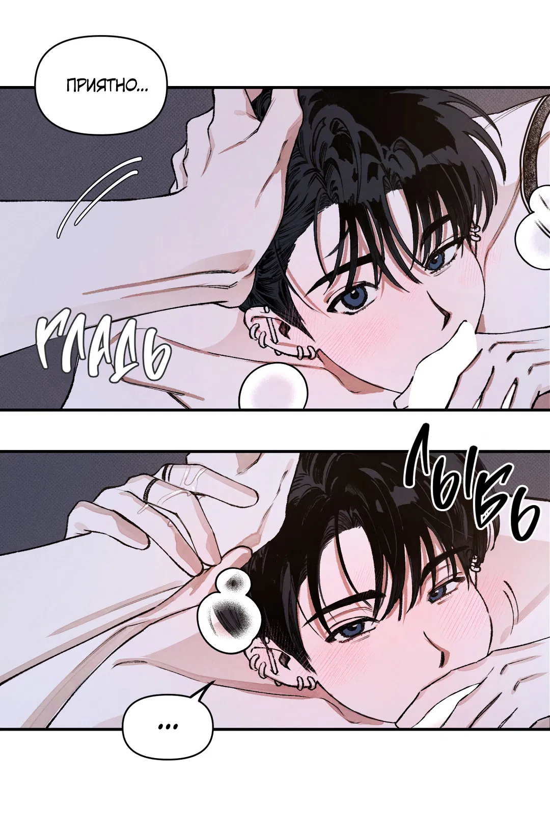 Манга Десять лет - Глава 4 Страница 28