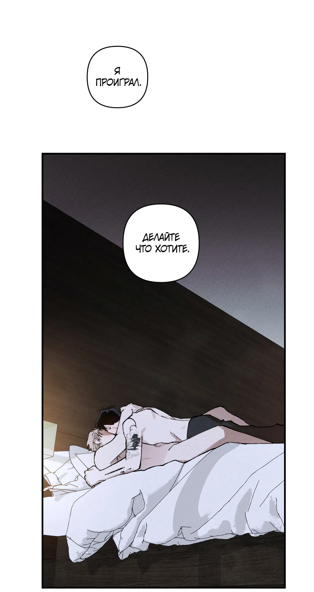 Манга Десять лет - Глава 4 Страница 52