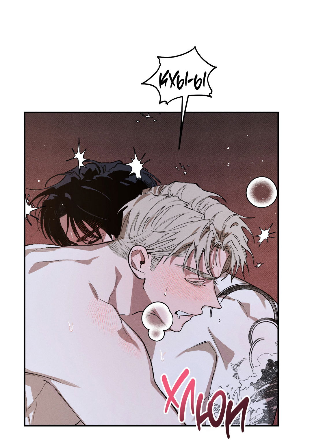 Манга Десять лет - Глава 4 Страница 47