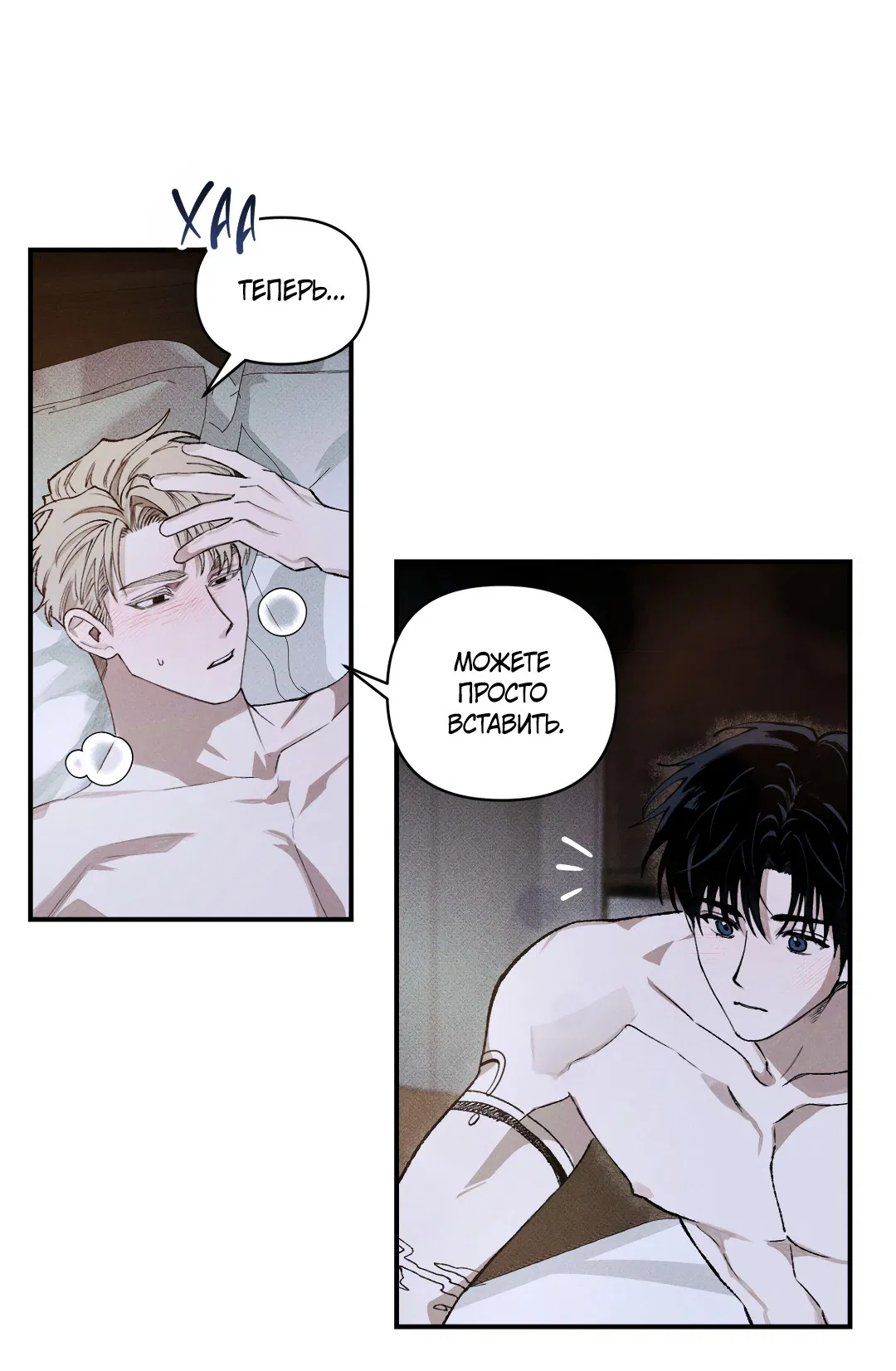 Манга Десять лет - Глава 4 Страница 4