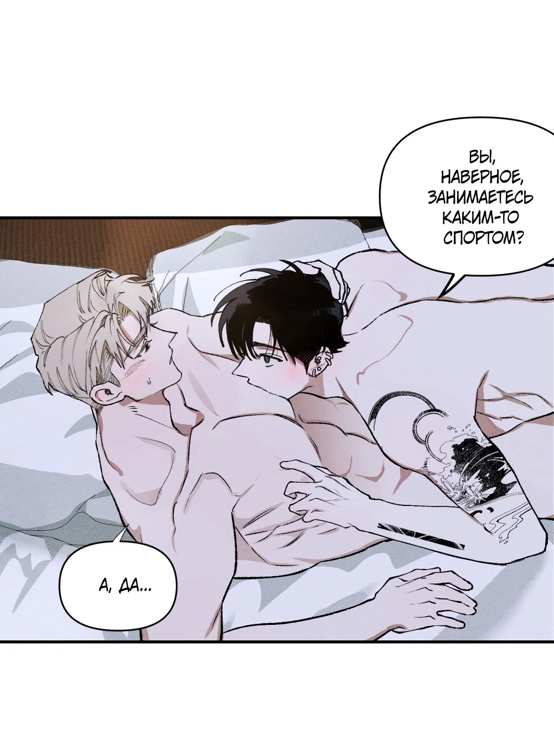 Манга Десять лет - Глава 4 Страница 19