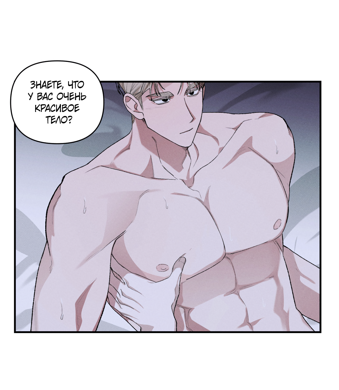 Манга Десять лет - Глава 4 Страница 18