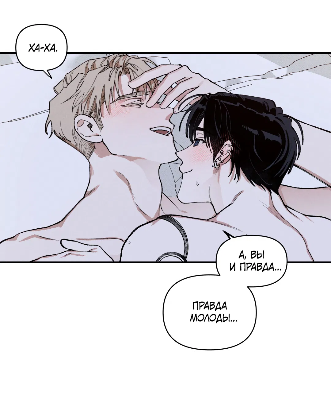 Манга Десять лет - Глава 4 Страница 51