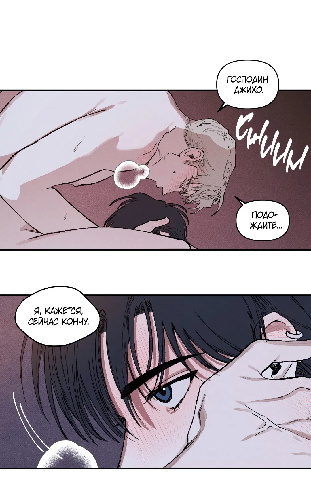 Манга Десять лет - Глава 4 Страница 30