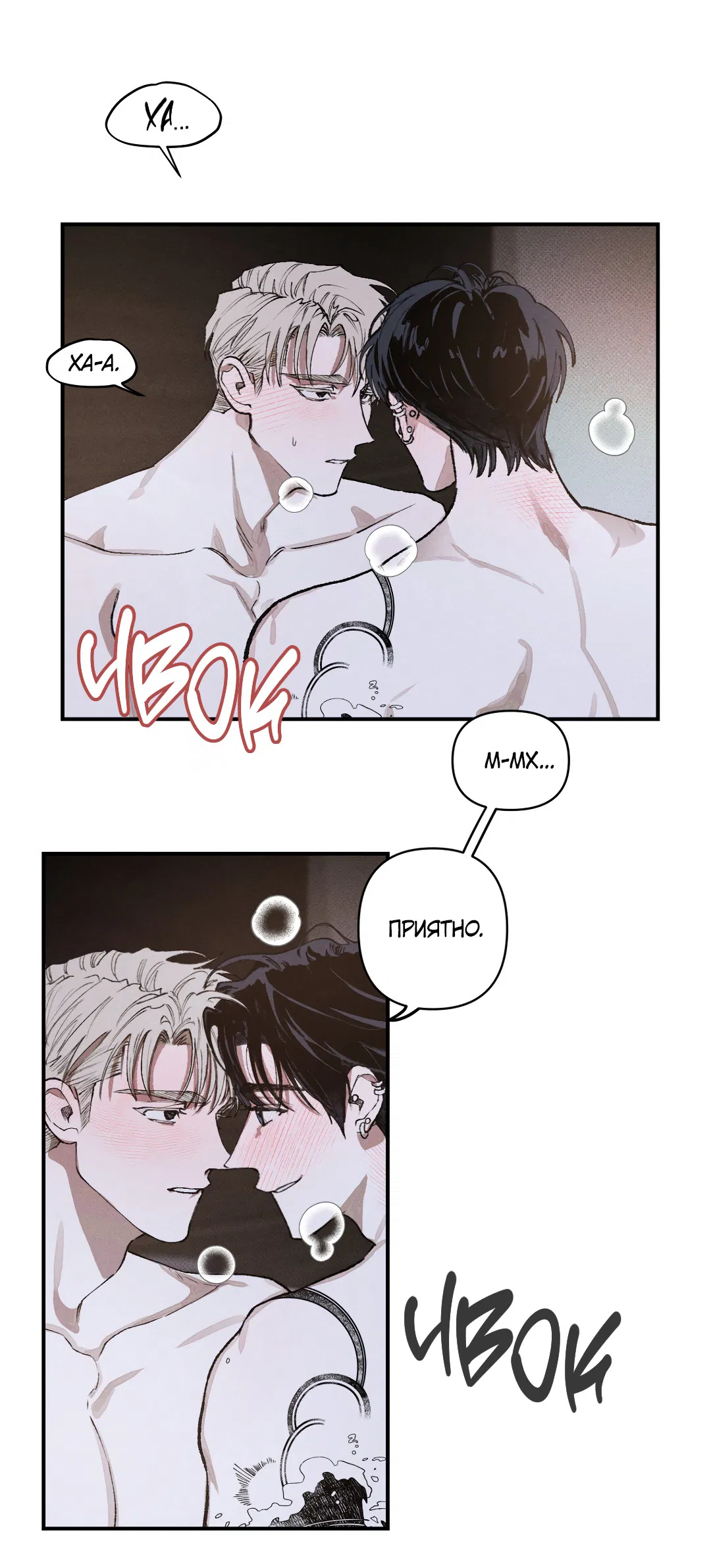 Манга Десять лет - Глава 4 Страница 39