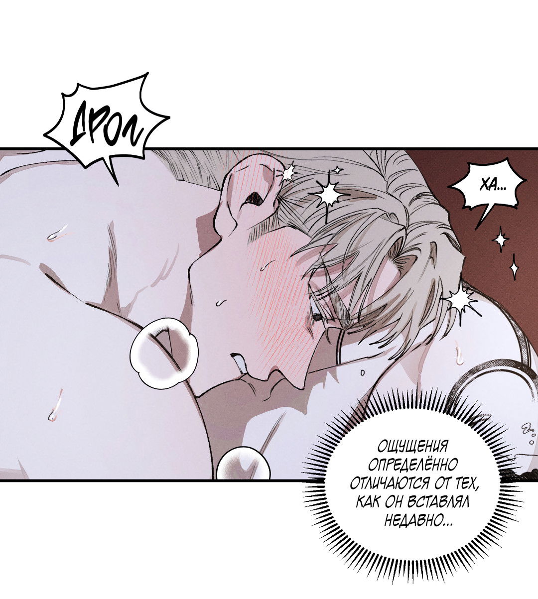 Манга Десять лет - Глава 4 Страница 45