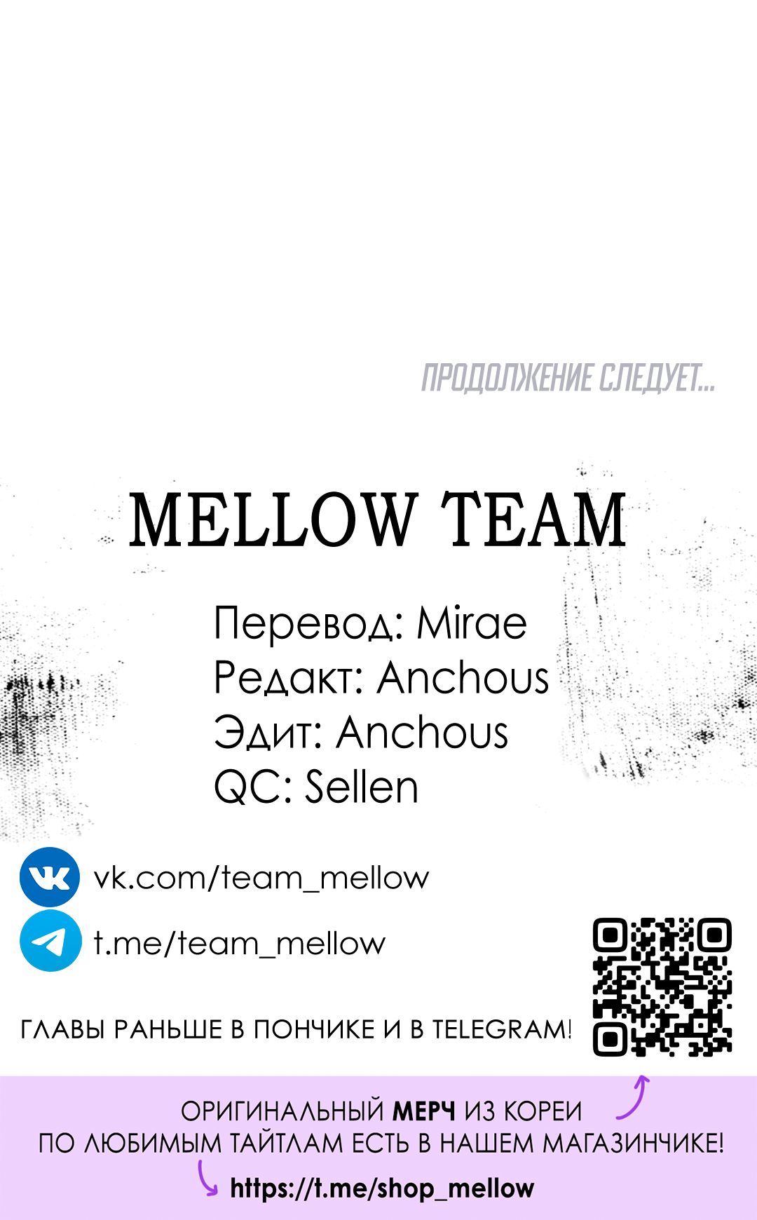 Манга Десять лет - Глава 4 Страница 53