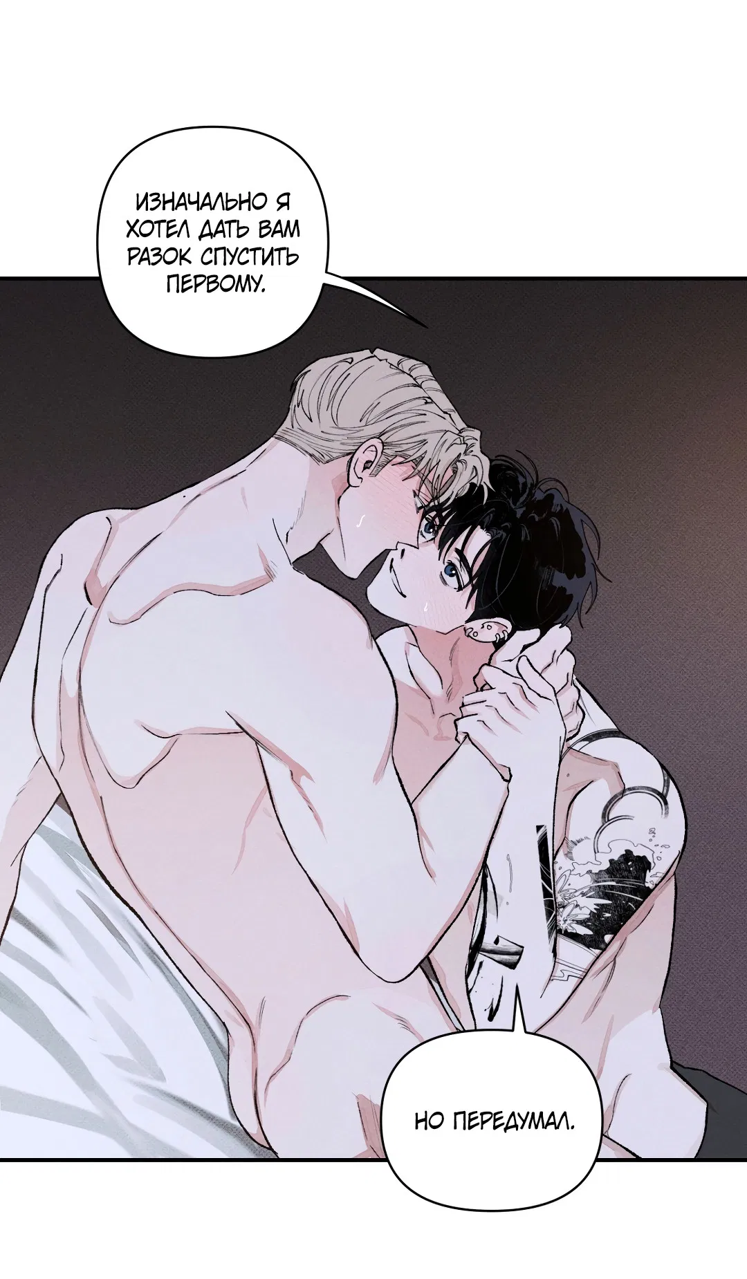 Манга Десять лет - Глава 4 Страница 34