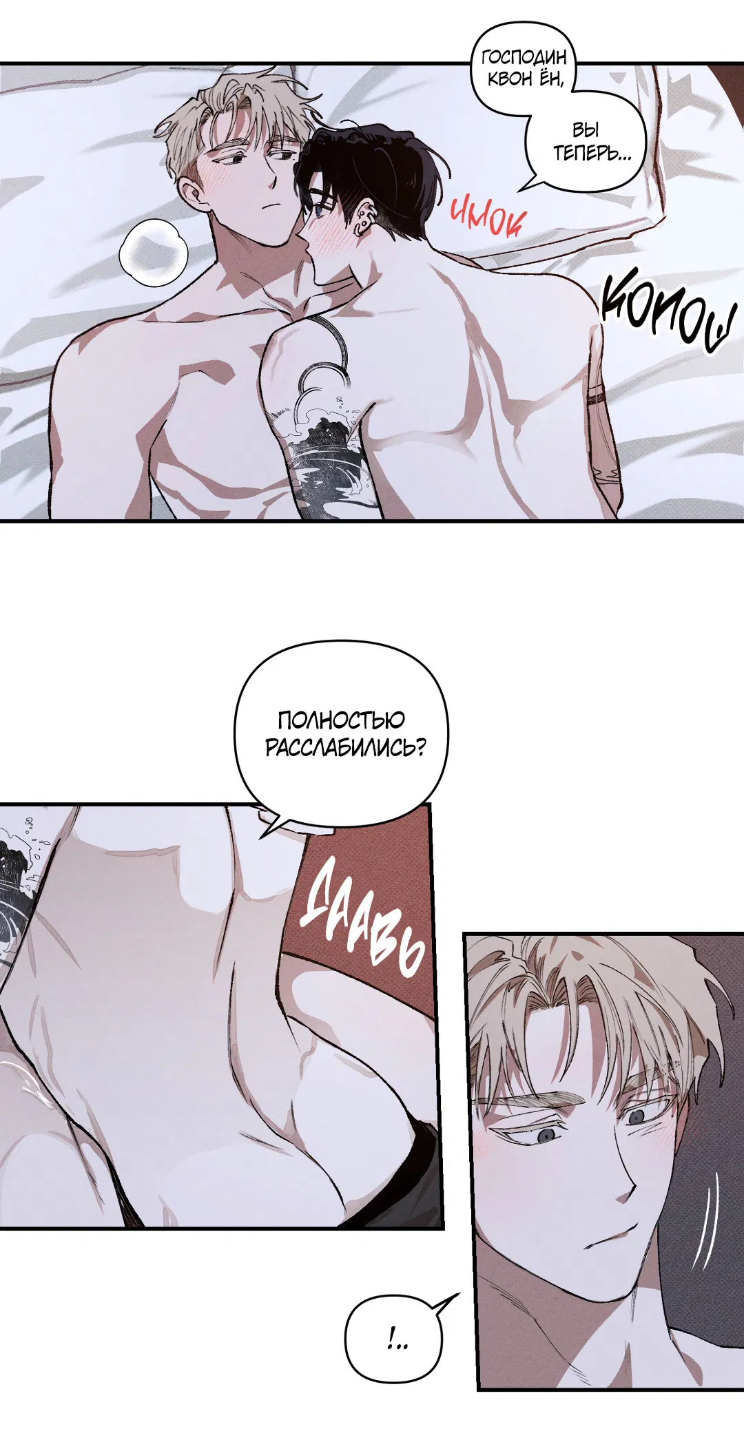 Манга Десять лет - Глава 4 Страница 50