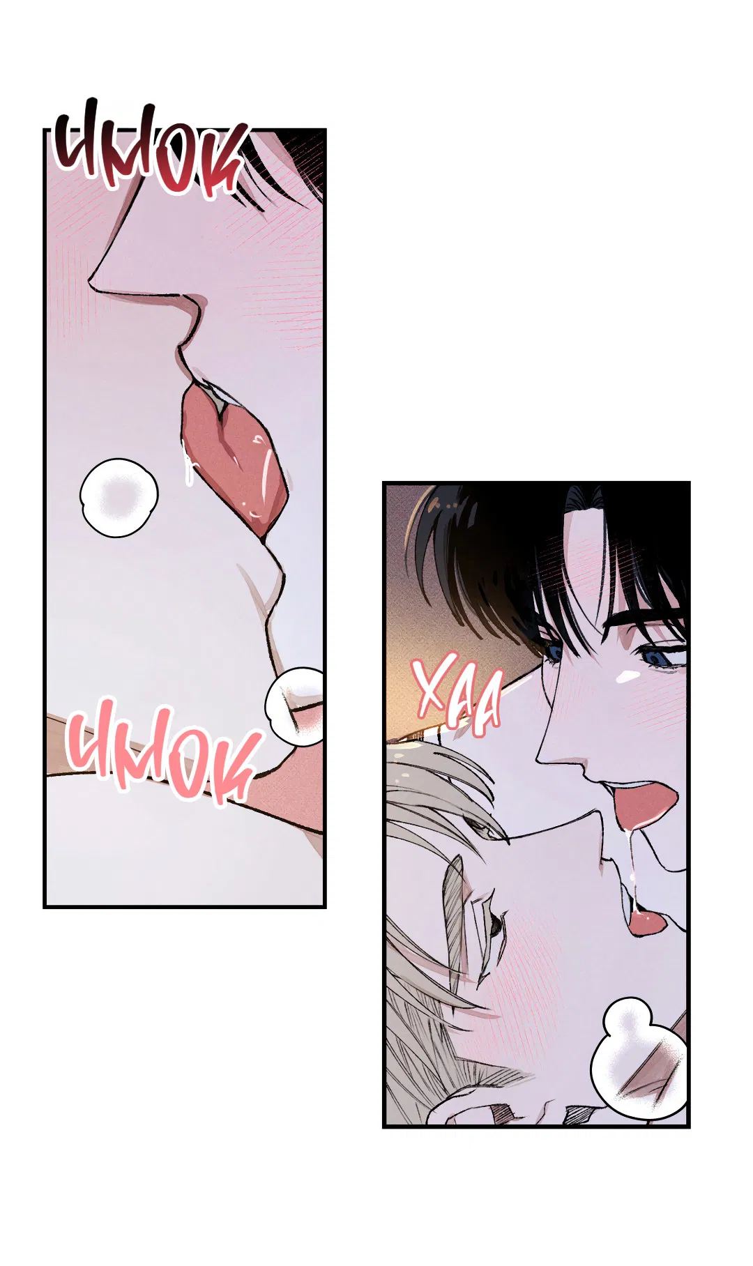 Манга Десять лет - Глава 4 Страница 17