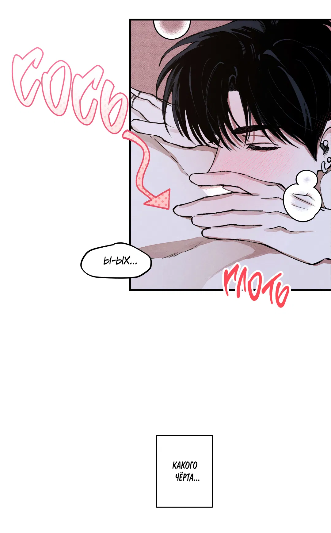 Манга Десять лет - Глава 4 Страница 26