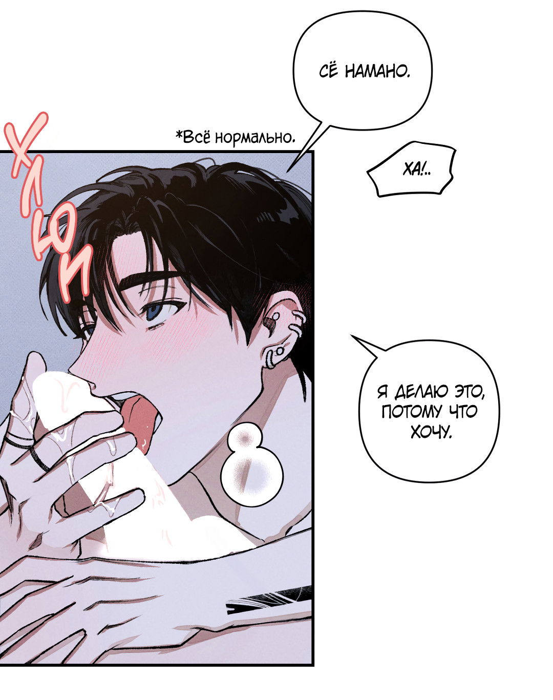 Манга Десять лет - Глава 4 Страница 25