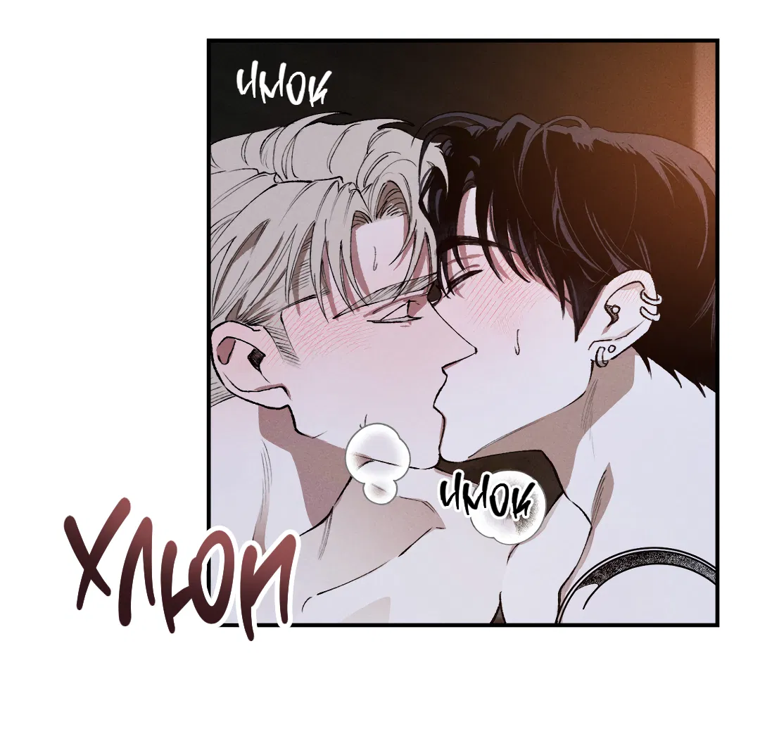 Манга Десять лет - Глава 4 Страница 40