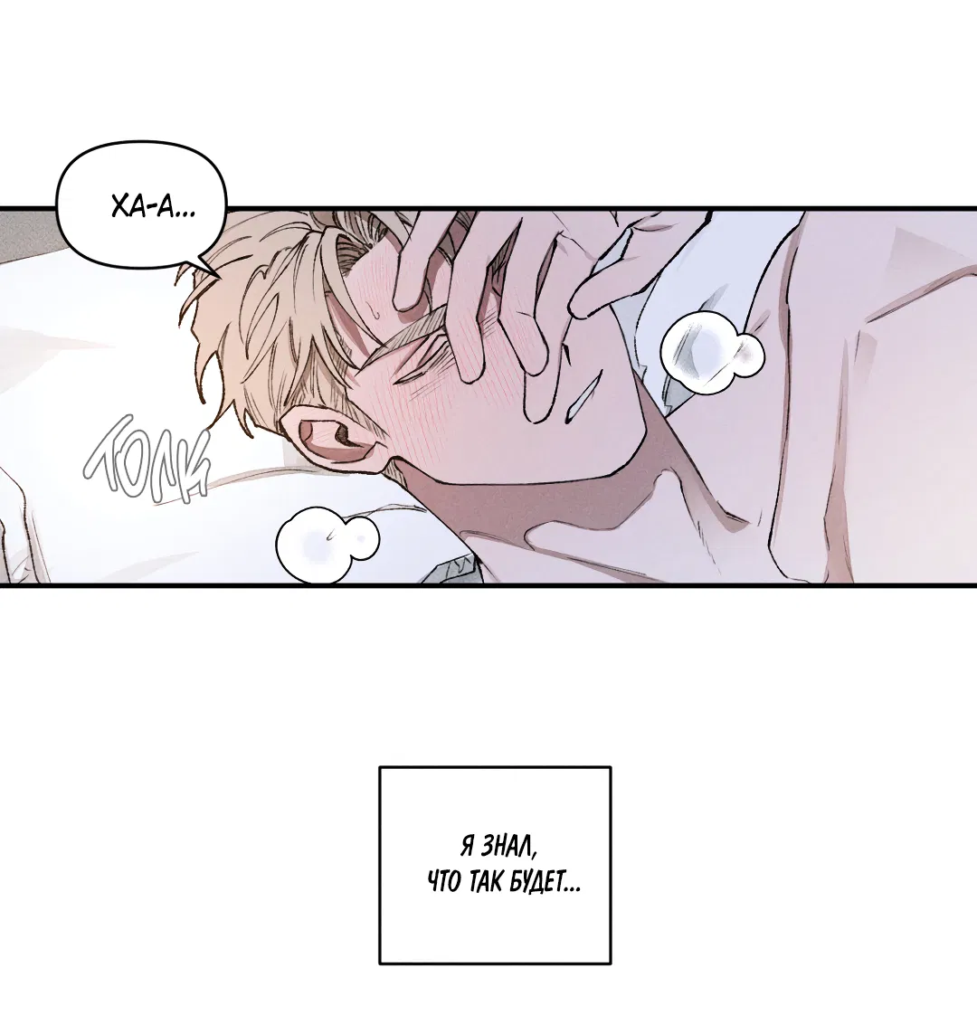 Манга Десять лет - Глава 4 Страница 2