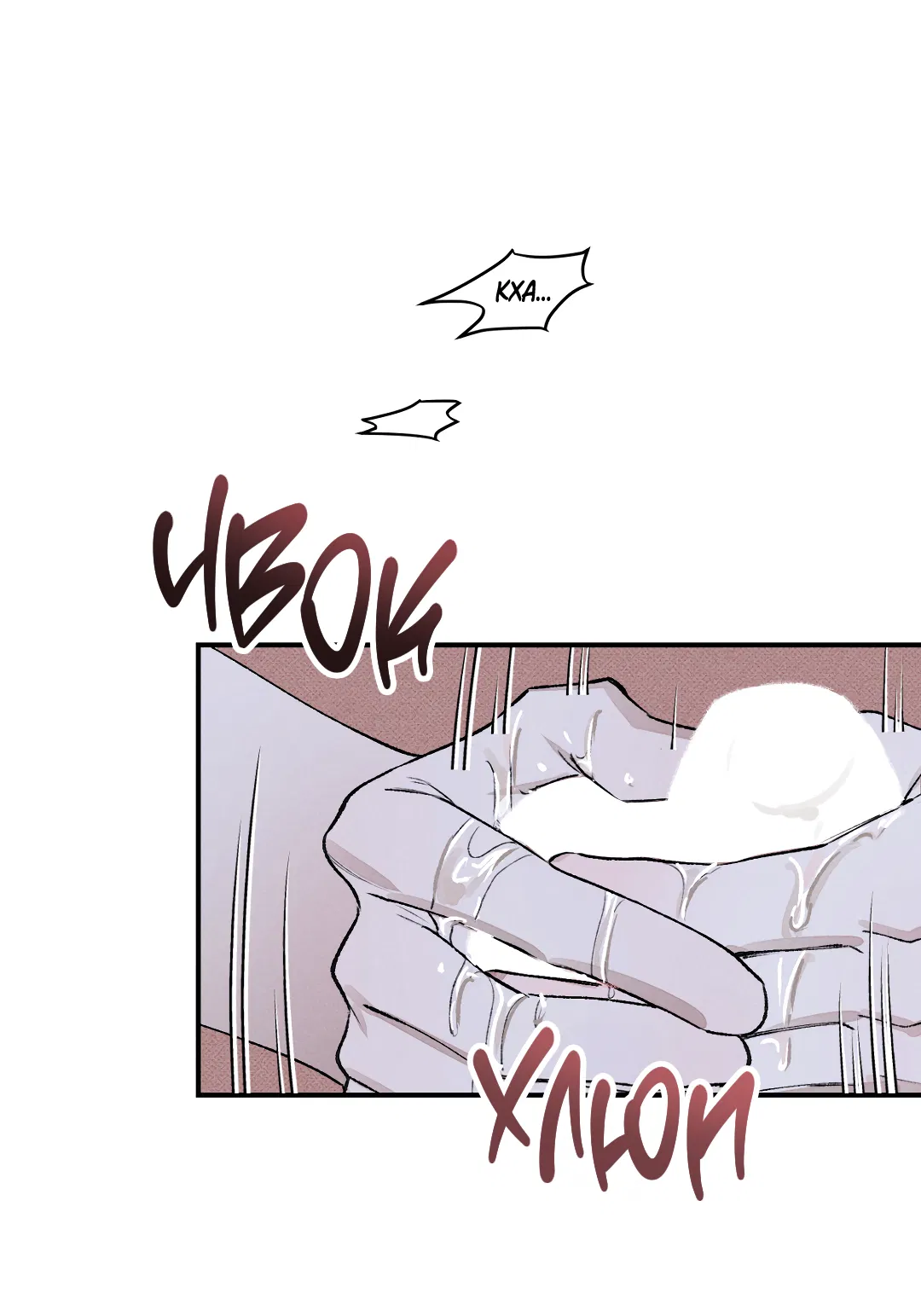 Манга Десять лет - Глава 4 Страница 38