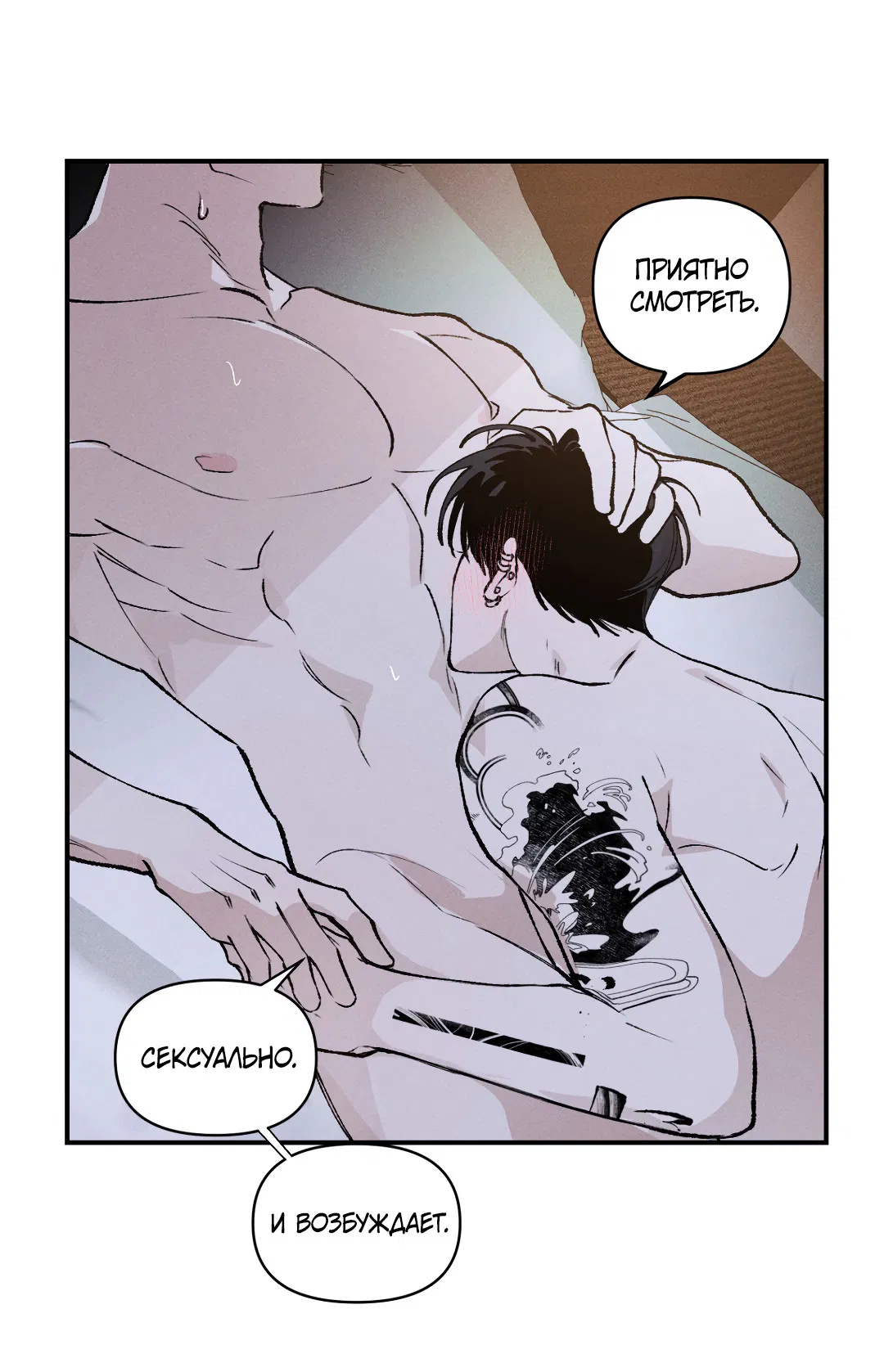 Манга Десять лет - Глава 4 Страница 22