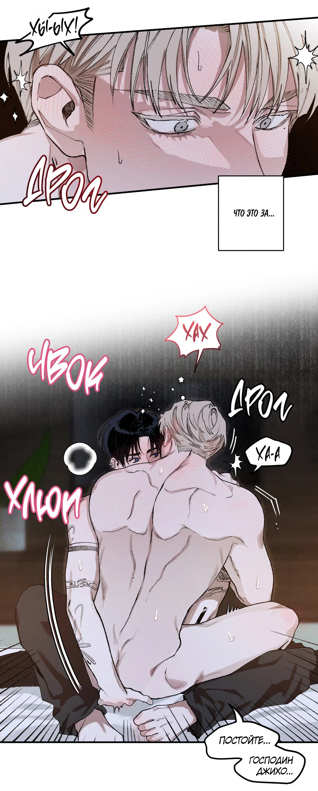 Манга Десять лет - Глава 4 Страница 43