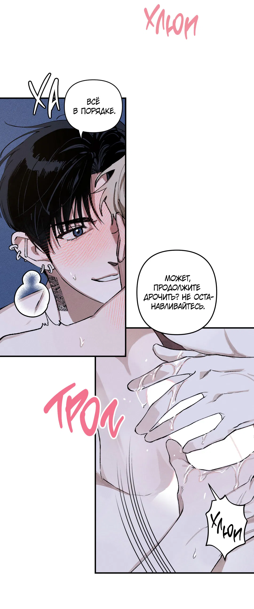 Манга Десять лет - Глава 4 Страница 44