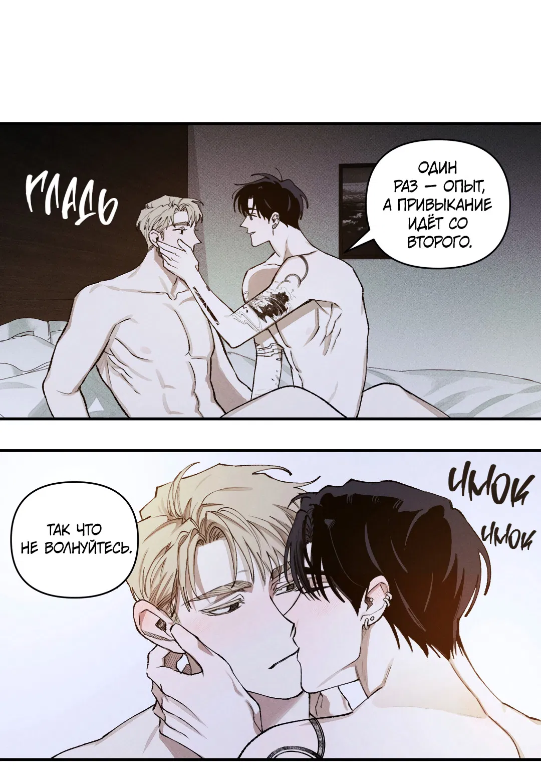 Манга Десять лет - Глава 4 Страница 10