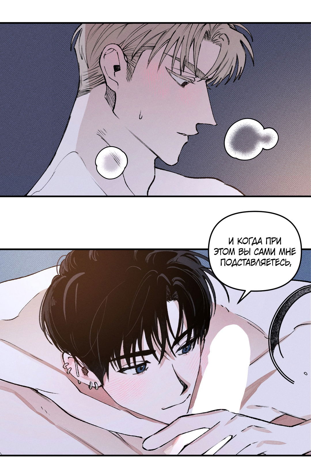 Манга Десять лет - Глава 4 Страница 23