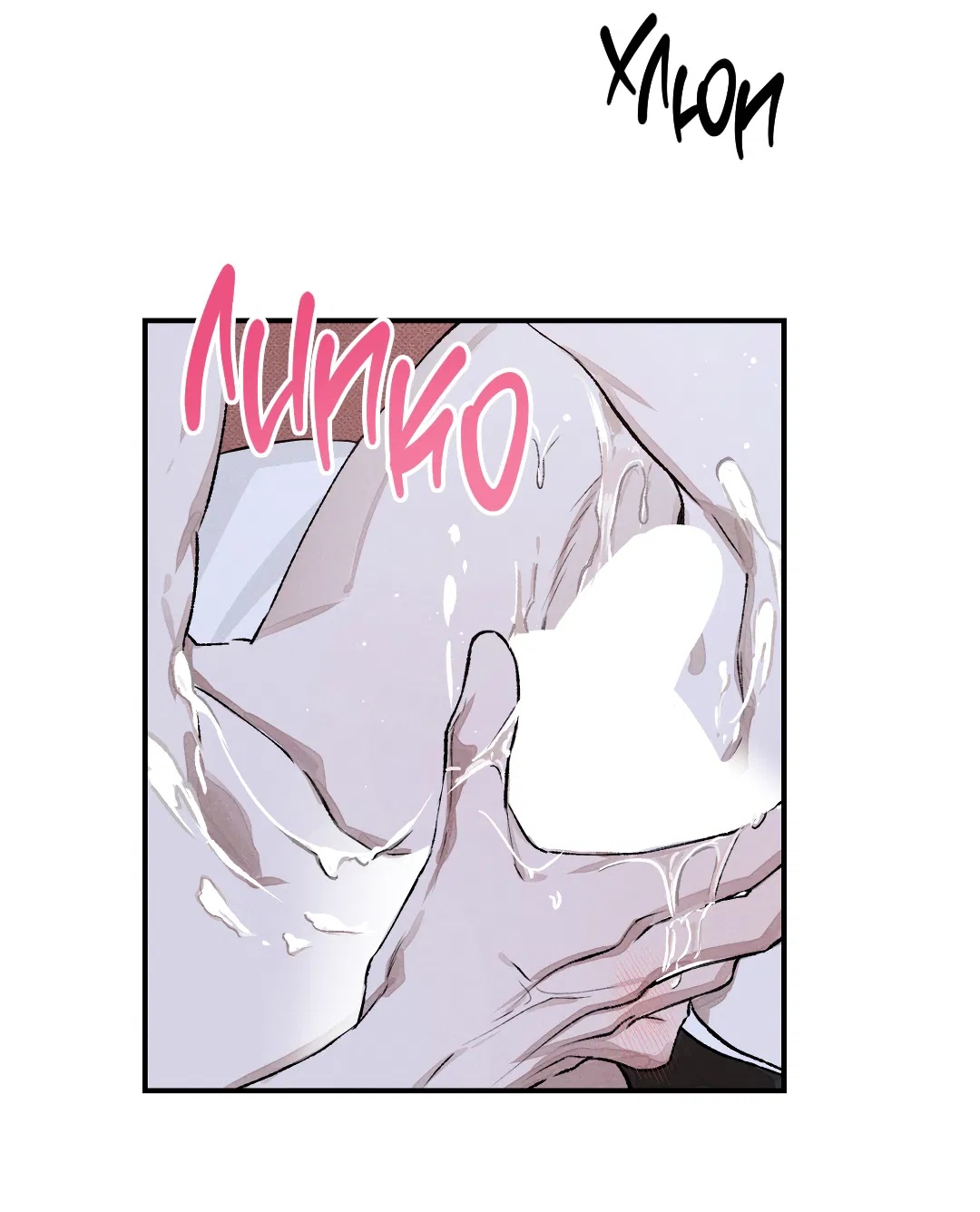 Манга Десять лет - Глава 4 Страница 48