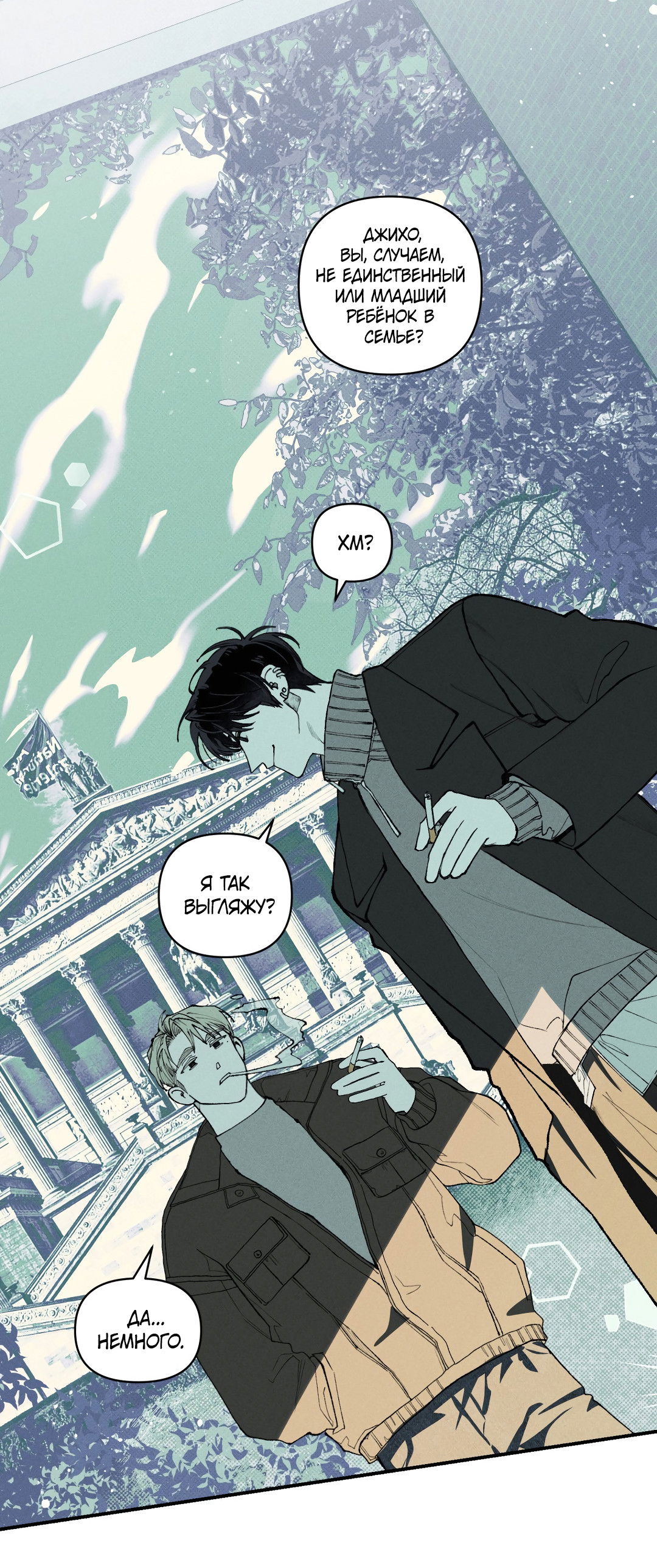 Манга Десять лет - Глава 3 Страница 31