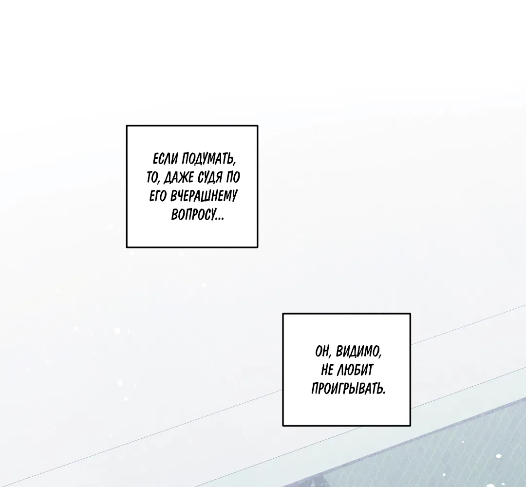 Манга Десять лет - Глава 3 Страница 30