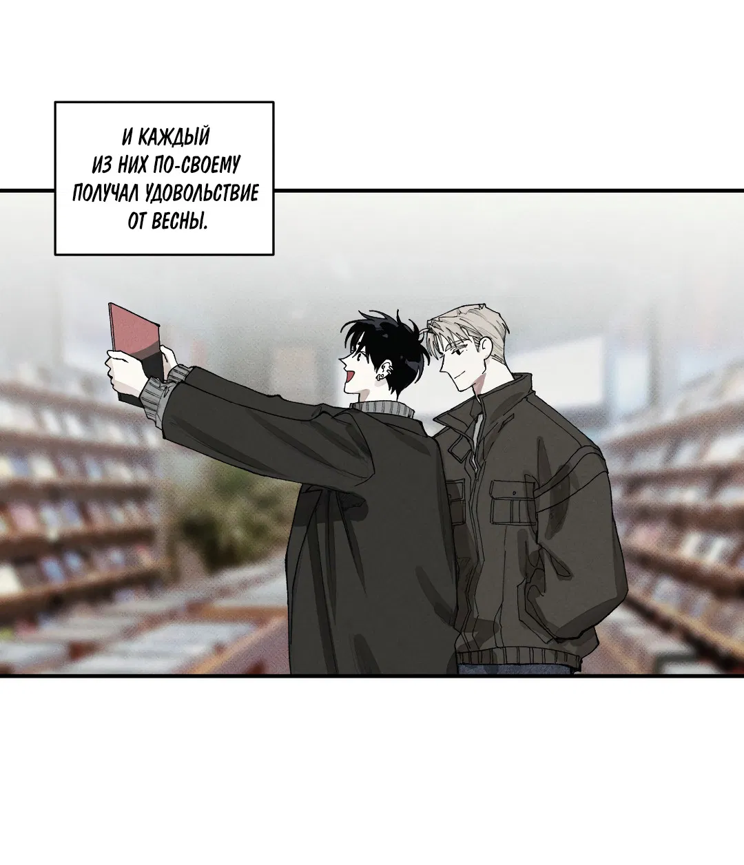 Манга Десять лет - Глава 3 Страница 35