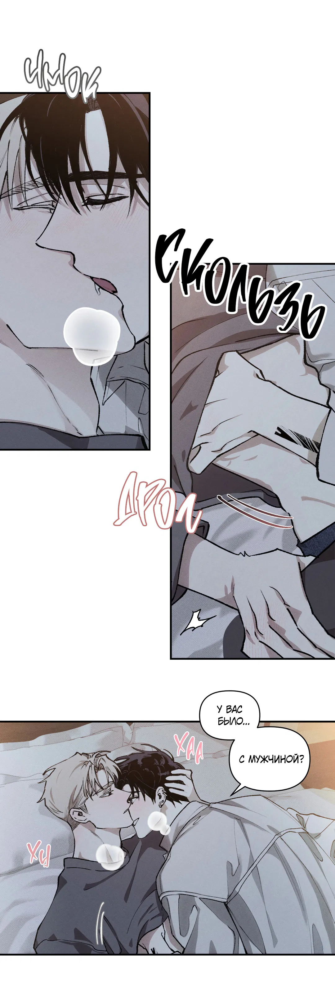 Манга Десять лет - Глава 3 Страница 41