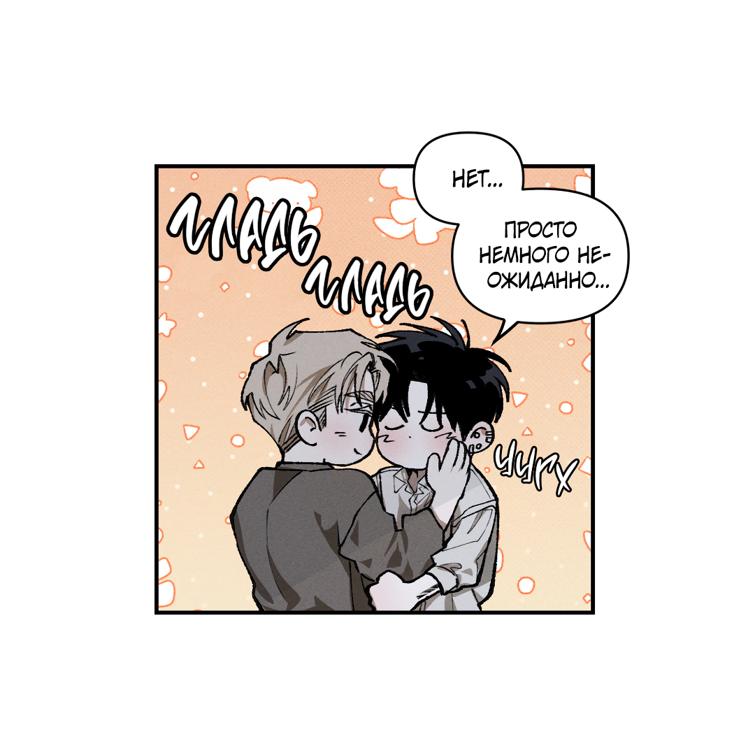 Манга Десять лет - Глава 3 Страница 46