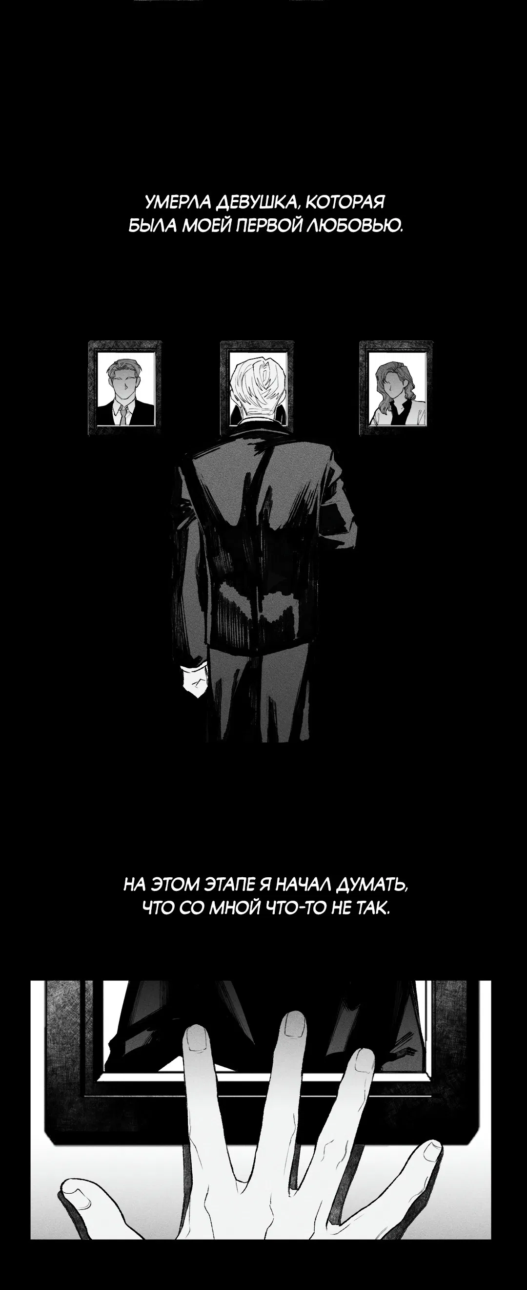 Манга Десять лет - Глава 3 Страница 3