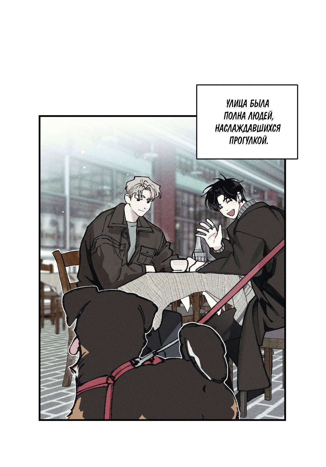 Манга Десять лет - Глава 3 Страница 34