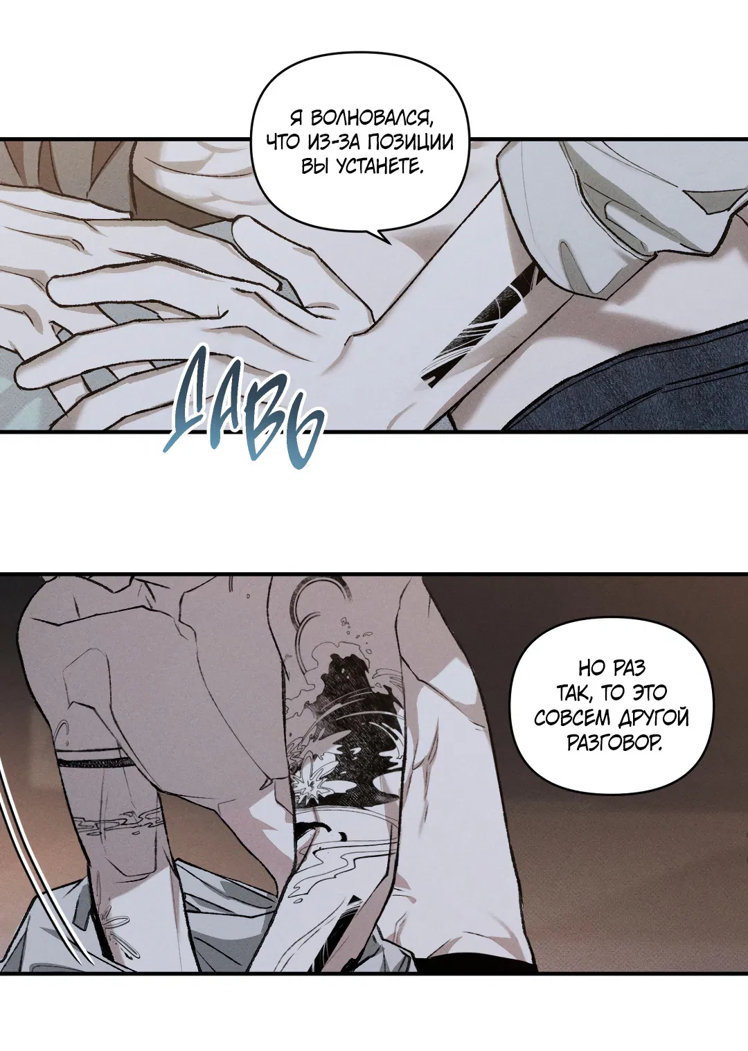 Манга Десять лет - Глава 3 Страница 47