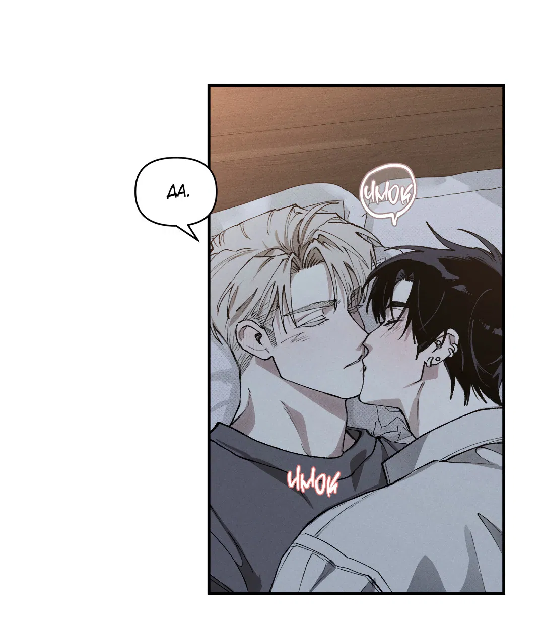 Манга Десять лет - Глава 3 Страница 42