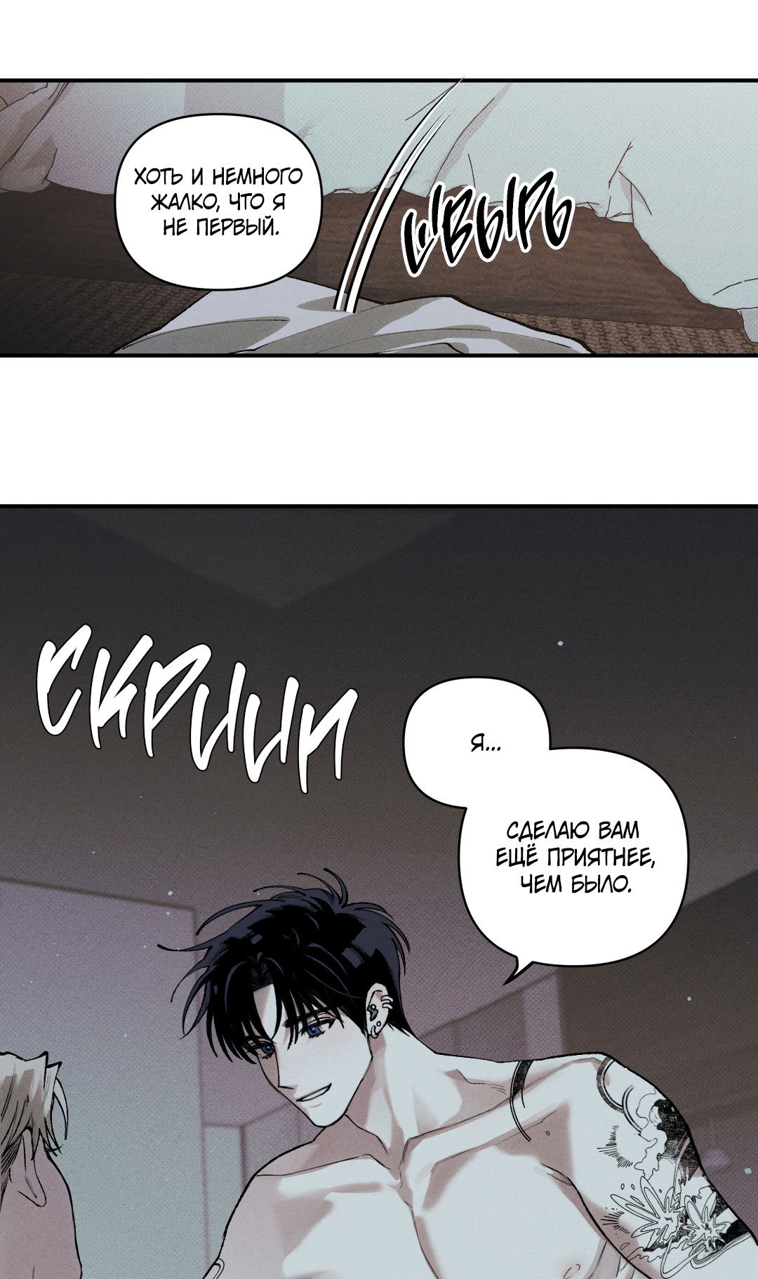 Манга Десять лет - Глава 3 Страница 48