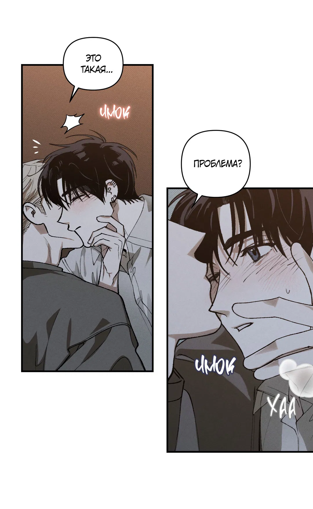 Манга Десять лет - Глава 3 Страница 45