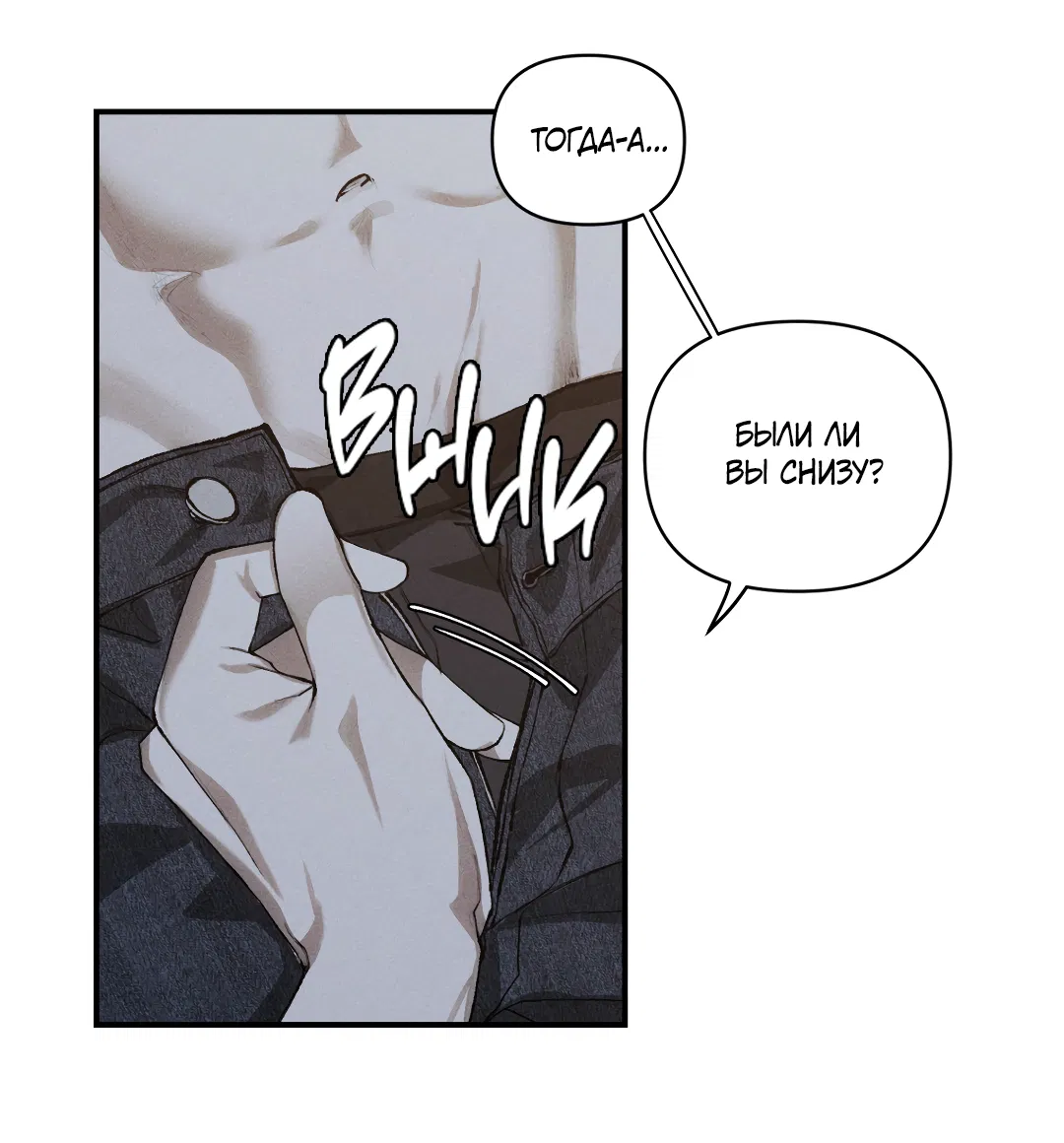 Манга Десять лет - Глава 3 Страница 43