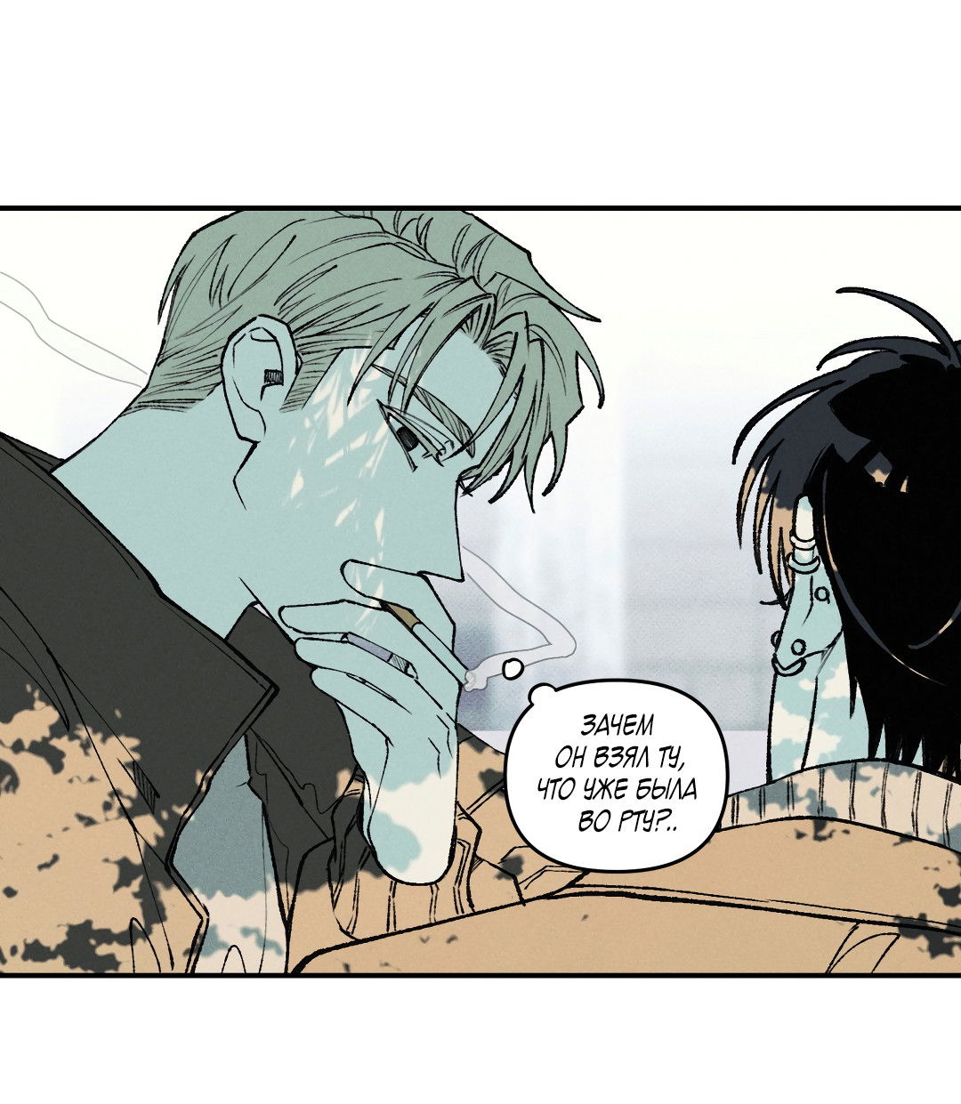 Манга Десять лет - Глава 3 Страница 29