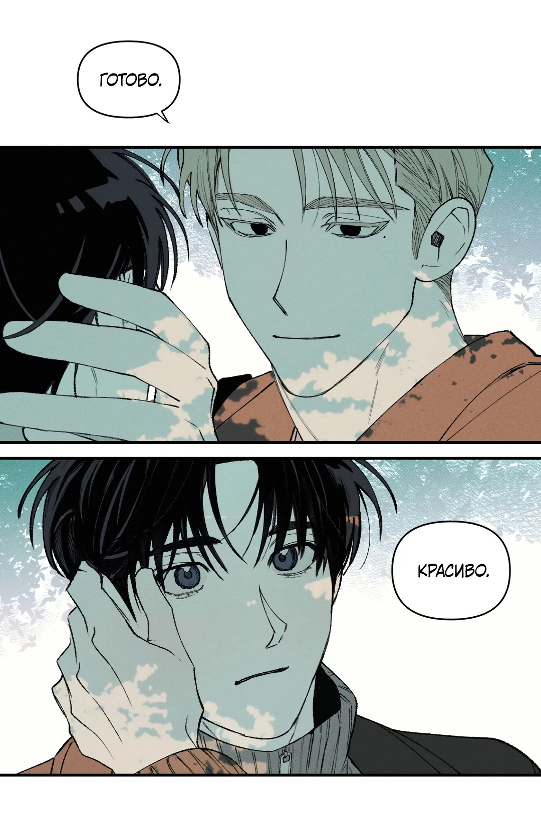 Манга Десять лет - Глава 3 Страница 19