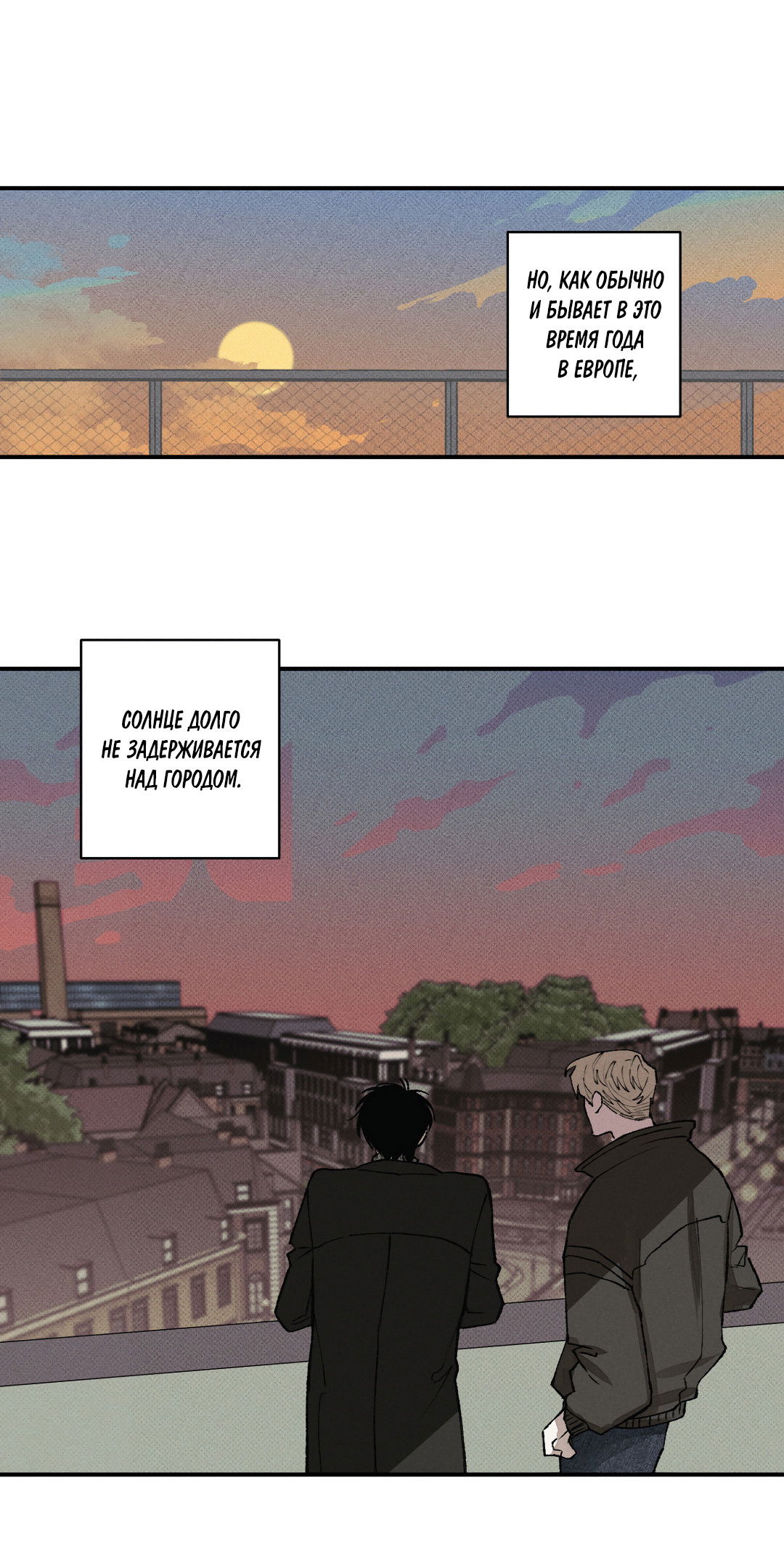 Манга Десять лет - Глава 3 Страница 36