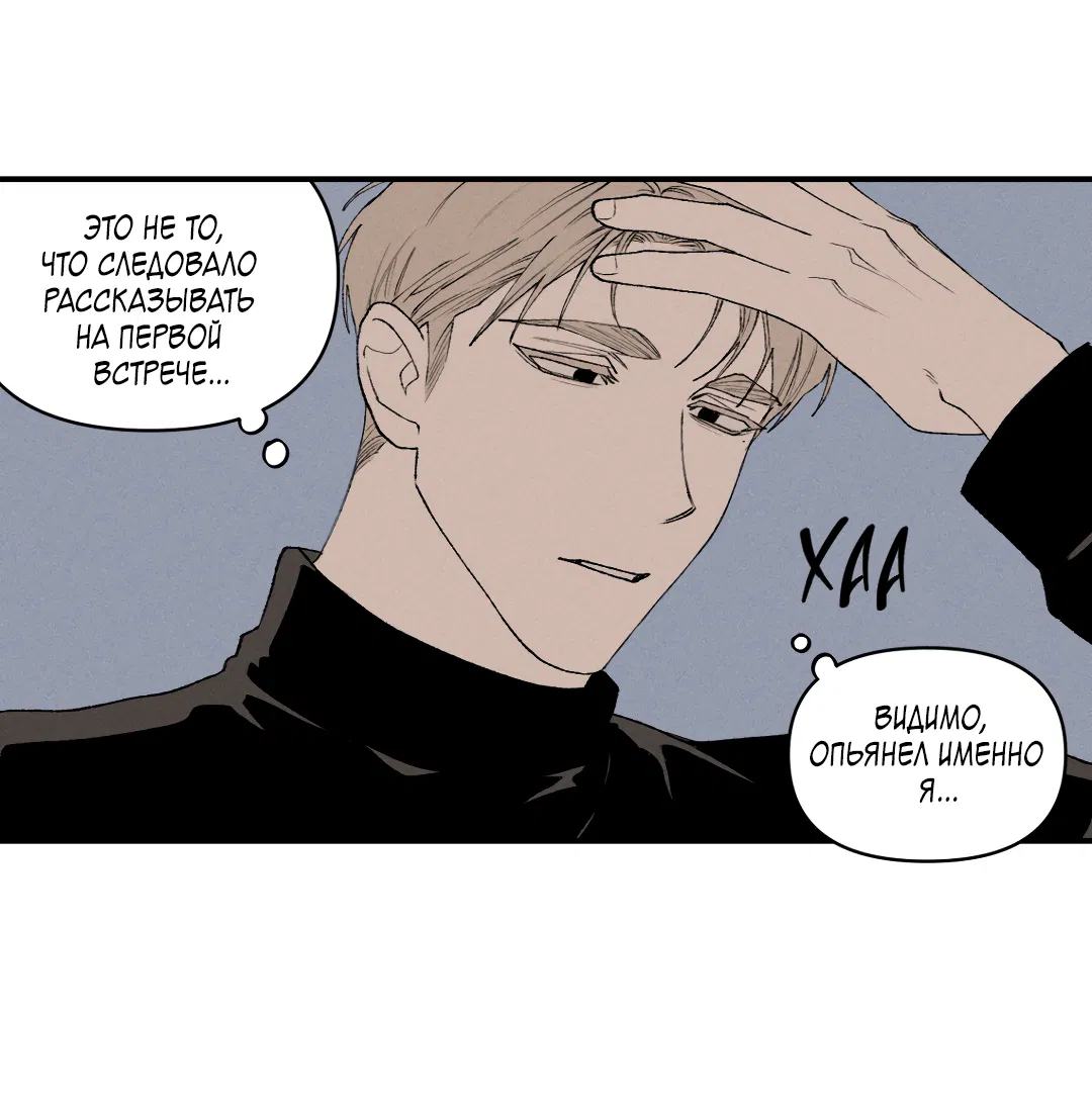 Манга Десять лет - Глава 2 Страница 28